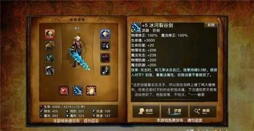 阿拉德之旅下载 v1.2-SC-1.7.0