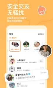 探探最新版