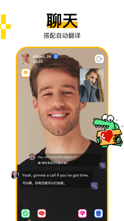 hay免费跨国聊天app
