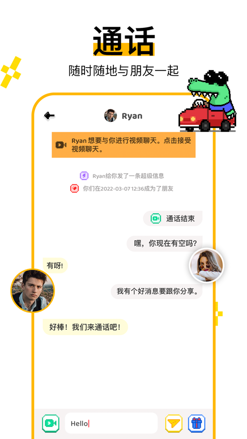 hay免费跨国聊天app