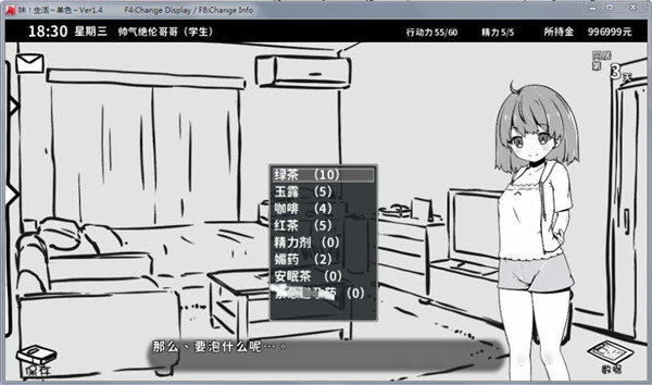 和妹妹同居的生活安卓版