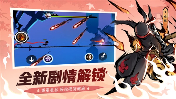 忍者必须死3无限勾玉版下载 v1.0.97