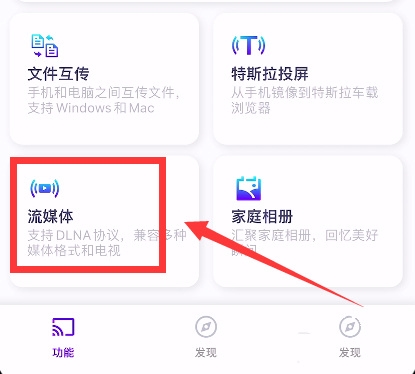 雨燕投屏电视版