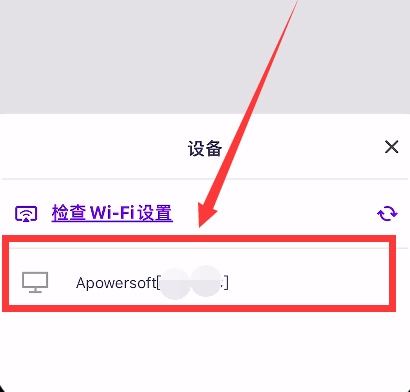 雨燕投屏电视版