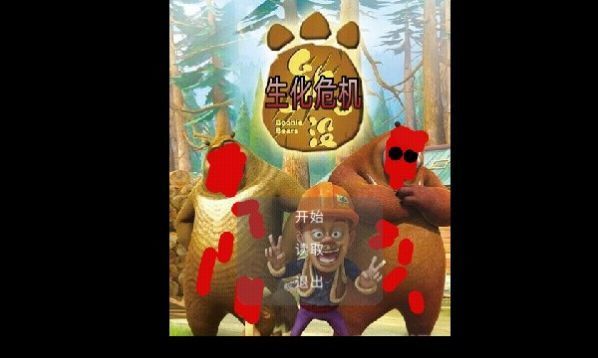 狗熊岭生化危机内置菜单下载 v0.1