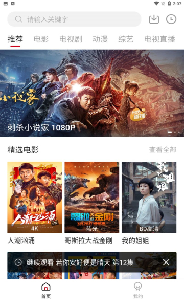 零零七影视