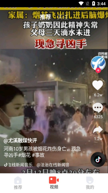 免费短剧快刷