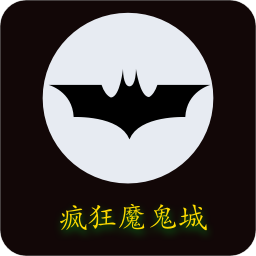 疯狂魔鬼城手游版