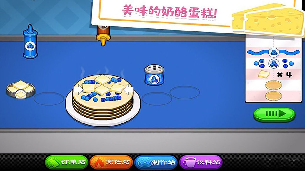 老爹奶酪店官方正版下载 v1.0.1