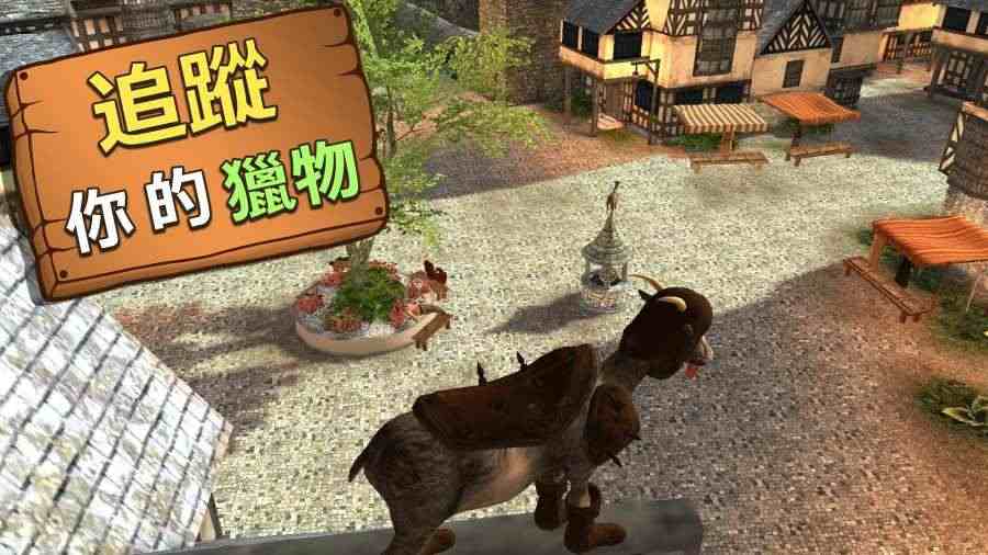 模拟山羊mmo解锁所有山羊截图3