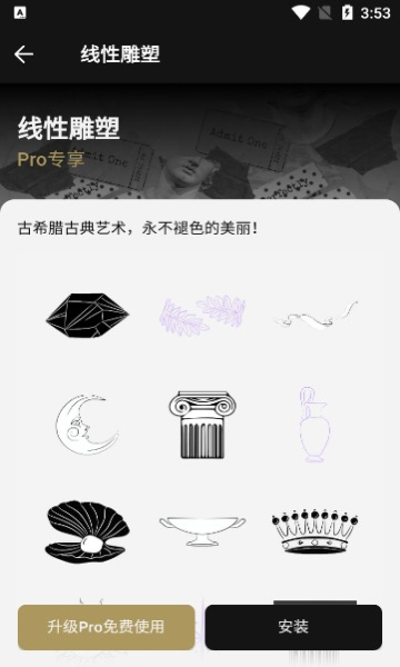 Fotor专业版解锁