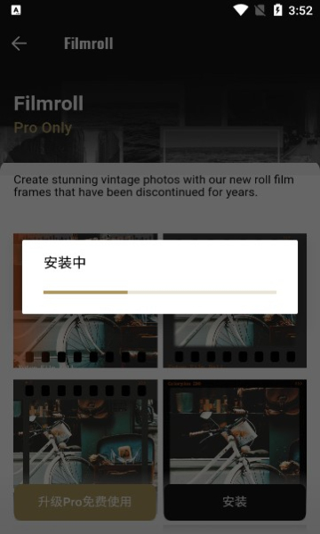 Fotor专业版解锁