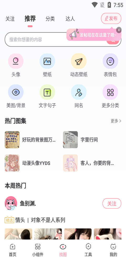 小精灵美化官方正版