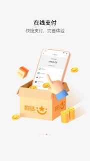 韵达快递图2