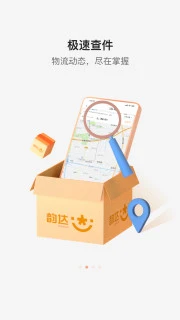 韵达快递图3