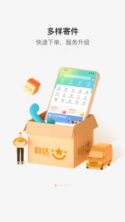 韵达快递图4