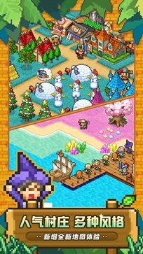 冒险村物语2debug菜单下载 v1.4.4