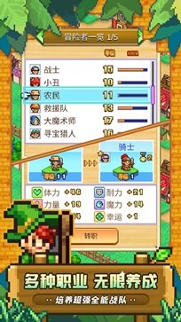 冒险村物语2debug菜单下载 v1.4.4