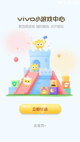 秒玩小游戏免费版不用实名认证