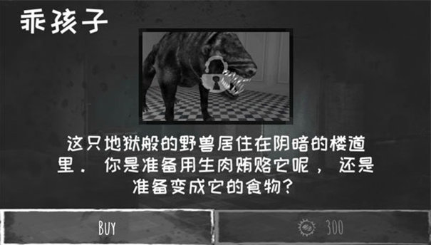 恐怖之眼单机版下载 v7.0.120