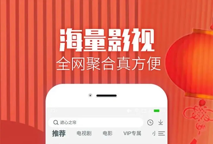 影视大全免费追剧