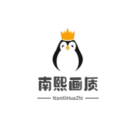 南熙畫質助手最新版本