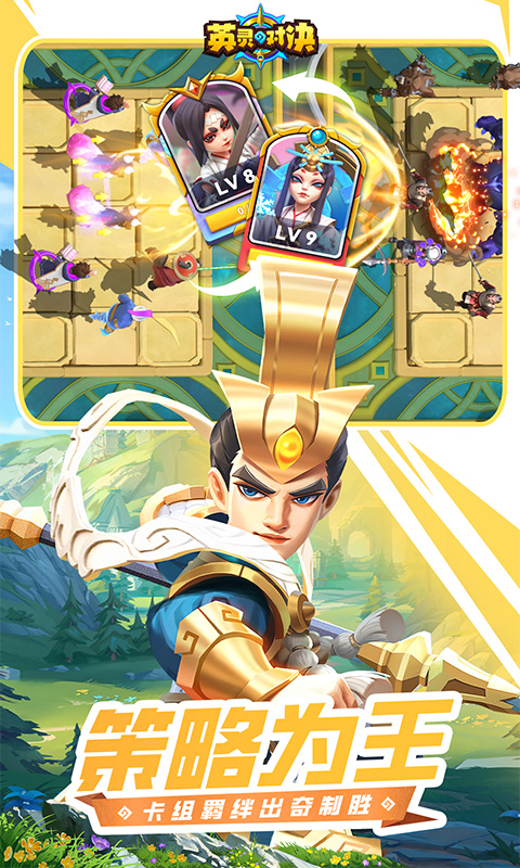 英灵对决官方正版下载 v1.22.0