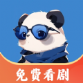 熊猫免费短剧官方最新版
