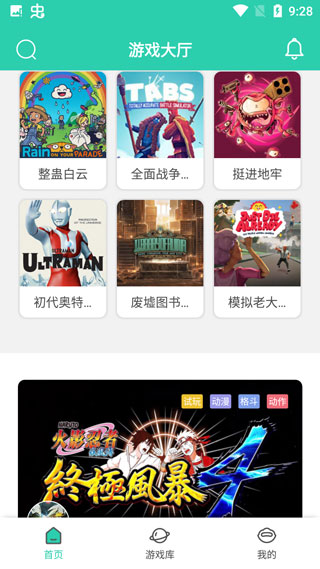 饺子云游戏vip永久免费版