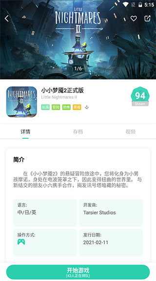 饺子云游戏vip永久免费版