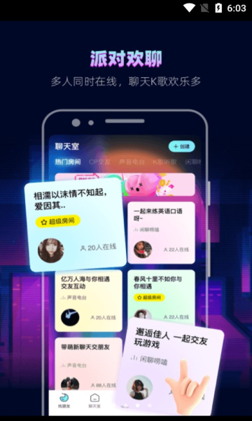 赫兹交友APP
