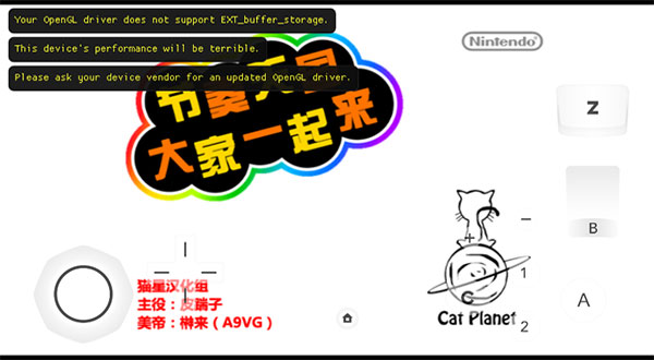 节奏天国绅士版wii下载 v2021.05.12.16