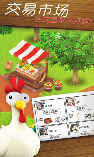 卡通农场官方免费下载 v1.60.231