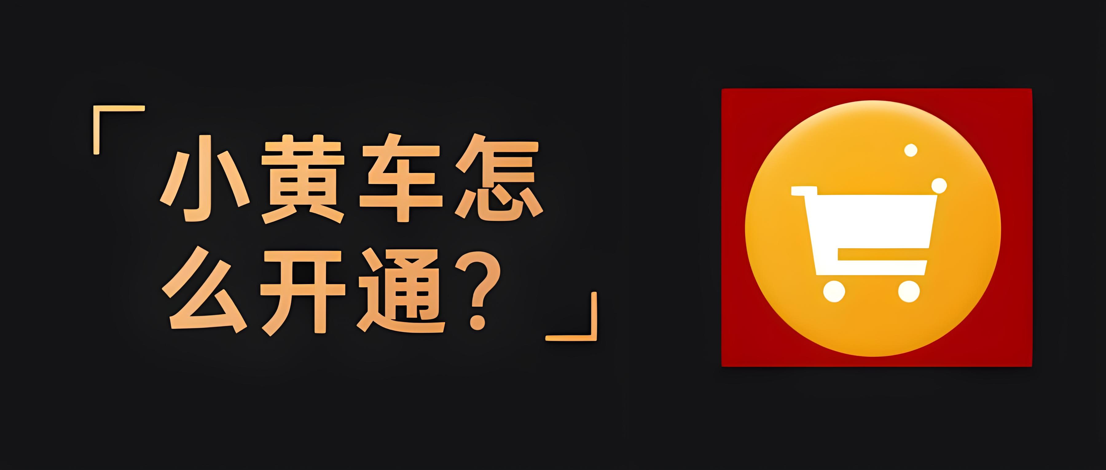 抖音怎么开橱窗