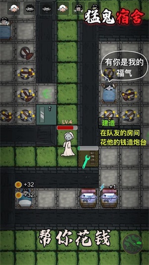 猛鬼宿舍自创模式免费
