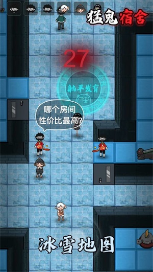猛鬼宿舍自创模式免费