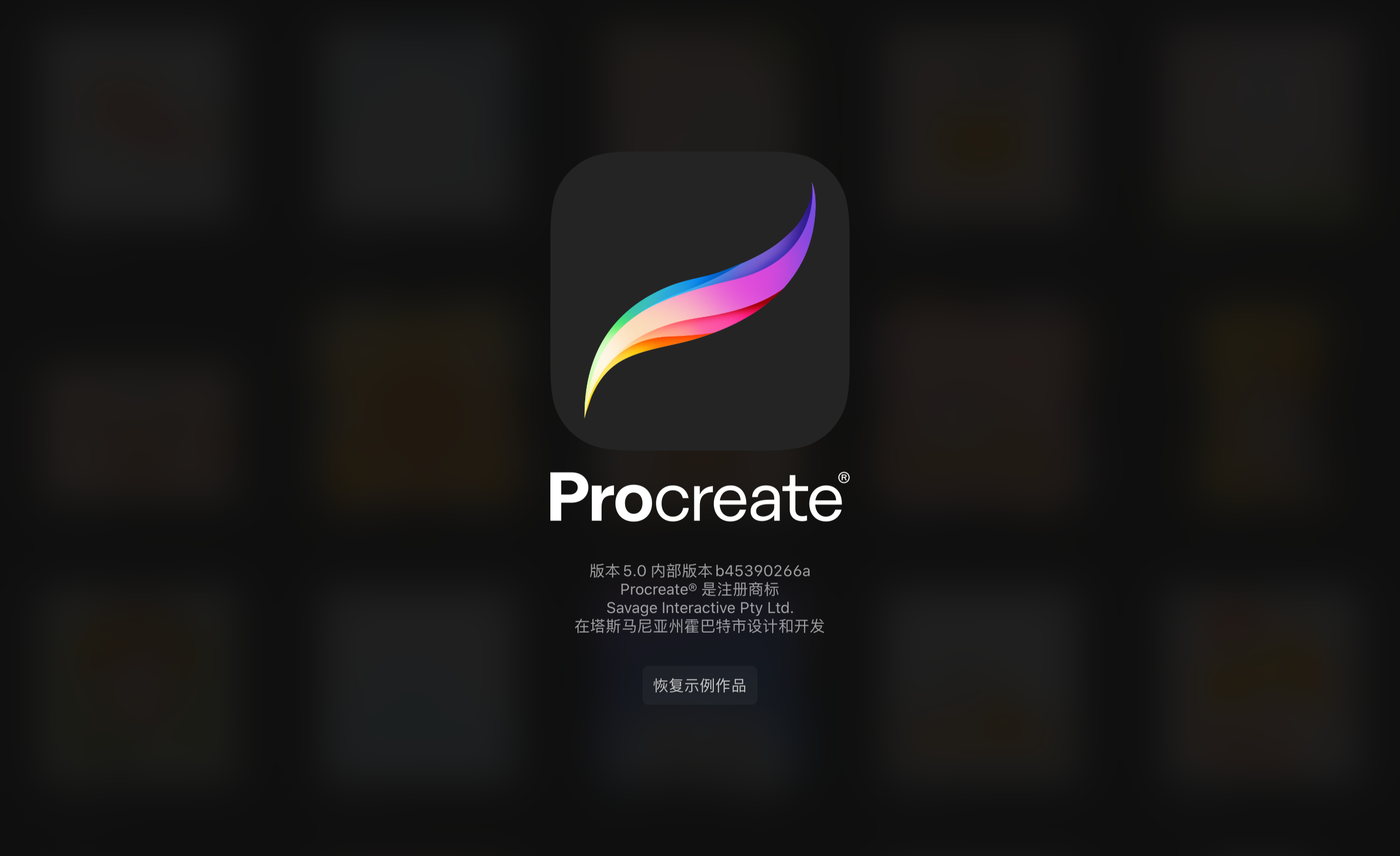 procreate怎麽吸取顔色