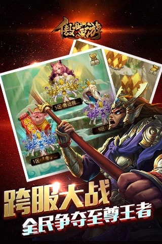 傲世西游官服下载 v1.5.41