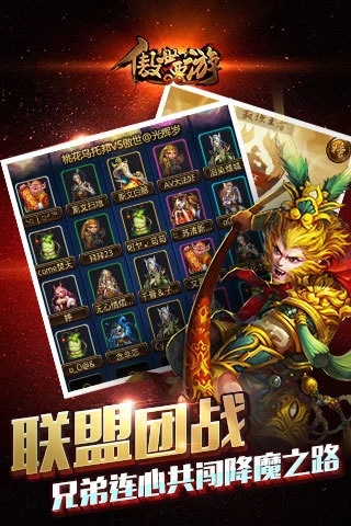 傲世西游官服下载 v1.5.41