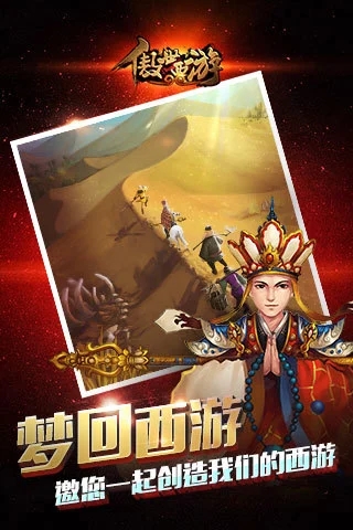 傲世西游官服下载 v1.5.41