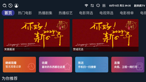 剧来疯TV