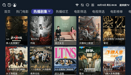 剧来疯TV