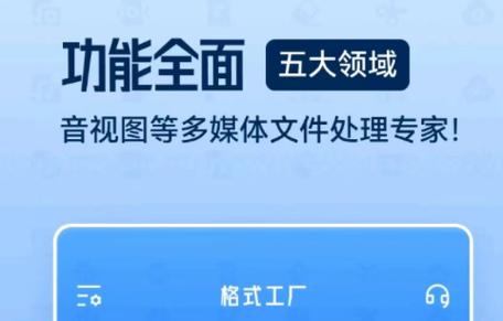 格式转换