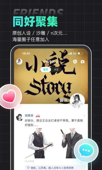 名人朋友圈旧版