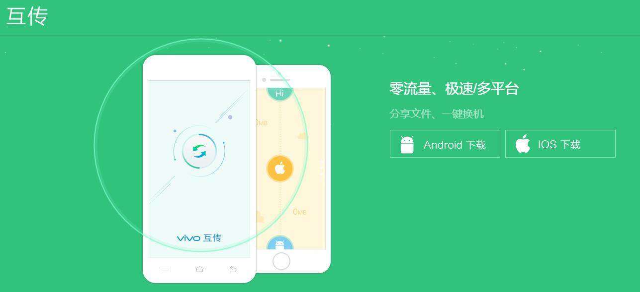 怎么从旧手机把软件导入新手机