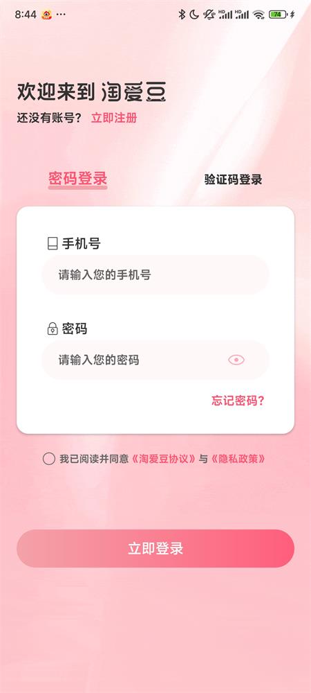 淘爱豆app