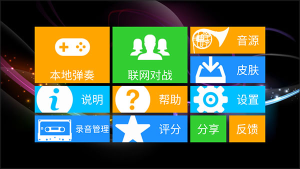 极品钢琴老版本下载 v4.6
