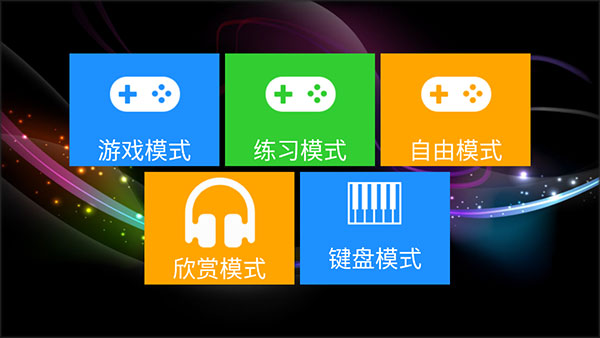 极品钢琴老版本下载 v4.6