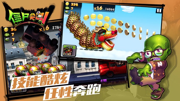 僵尸尖叫官方最新版下载 v4.6.3
