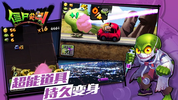 僵尸尖叫官方最新版下载 v4.6.3